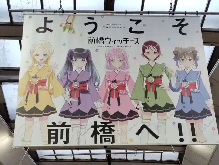 前橋八幡宮(群馬県)