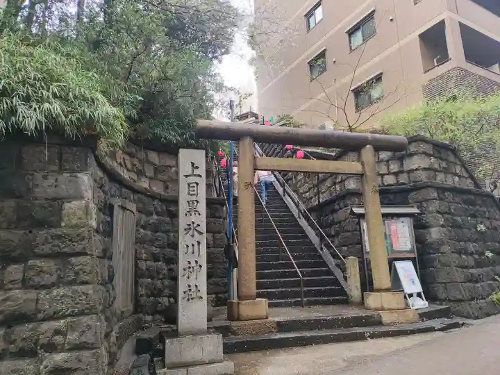 上目黒氷川神社の{uncategorized: "未分類", other: "その他", undefined: "問題あり", building: "その他建物", grave: "お墓", sacred_gate: "鳥居", guardian: "狛犬", statue: "像", buddha: "仏像", history: "歴史", nature: "自然", garden: "庭園", animal: "動物", pagoda: "塔", temizu: "手水舎", mountain_gate: "山門・神門", sanctuary: "本殿・本堂", subordinate: "末社・摂社", art: "芸術", scenery: "景色", jizo: "地蔵", ema: "絵馬", goshuin: "御朱印", omikuji: "おみくじ", items: "授与品その他", amulet: "お守り", goshuincho: "御朱印帳", eats: "食事", festival: "お祭り", votive_dance: "神楽", shichigosan: "七五三参", wedding: "結婚式", experience: "体験その他", initially: "初詣", around: "周辺", anti_infection: "感染症対策"}