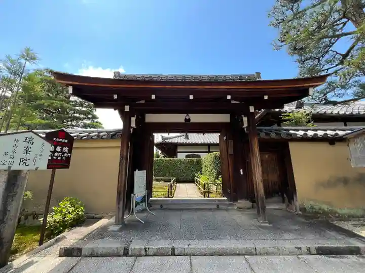 瑞峯院(京都府)