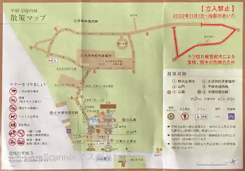 平林寺(埼玉県)