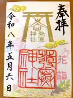 発寒神社の{uncategorized: "未分類", other: "その他", undefined: "問題あり", building: "その他建物", grave: "お墓", sacred_gate: "鳥居", guardian: "狛犬", statue: "像", buddha: "仏像", history: "歴史", nature: "自然", garden: "庭園", animal: "動物", pagoda: "塔", temizu: "手水舎", mountain_gate: "山門・神門", sanctuary: "本殿・本堂", subordinate: "末社・摂社", art: "芸術", scenery: "景色", jizo: "地蔵", ema: "絵馬", goshuin: "御朱印", omikuji: "おみくじ", items: "授与品その他", amulet: "お守り", goshuincho: "御朱印帳", eats: "食事", festival: "お祭り", votive_dance: "神楽", shichigosan: "七五三参", wedding: "結婚式", experience: "体験その他", initially: "初詣", around: "周辺", anti_infection: "感染症対策"}