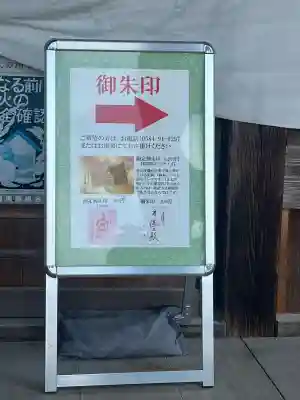 美濃國分寺(岐阜県)