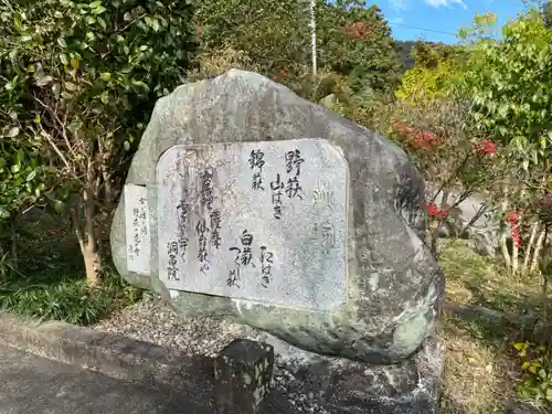 洞昌院のその他建物