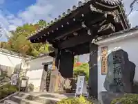 霊源院の山門・神門