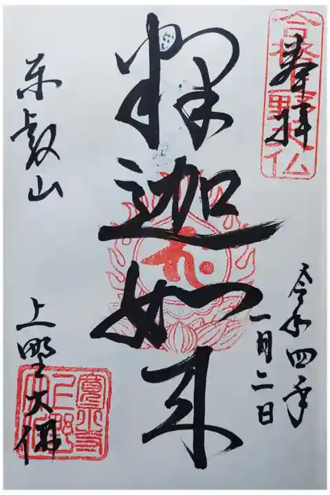 パゴダ(釈迦如来)