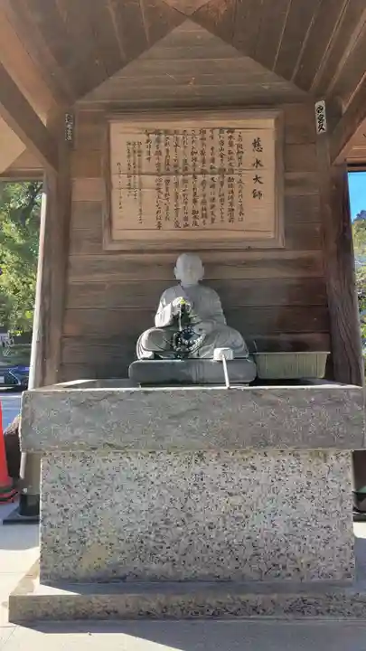 遍照院(愛知県)