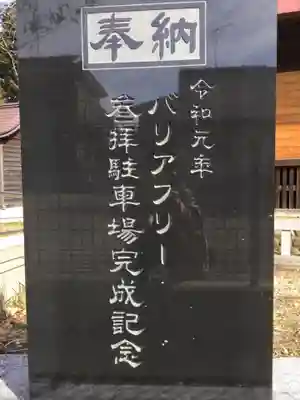 皇武神社(神奈川県)