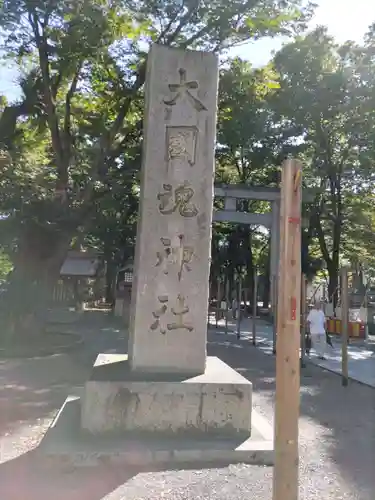 大國魂神社のその他建物