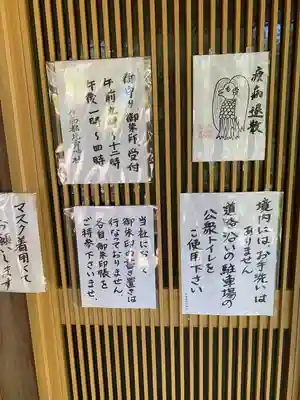 伊和都比売神社のその他建物