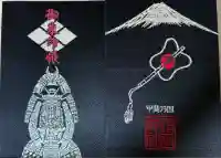 武田神社(山梨県)