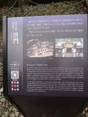 日光山輪王寺 大猷院(栃木県)