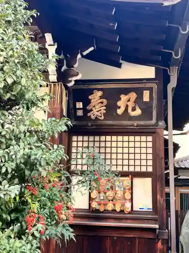 京都大神宮(京都府)