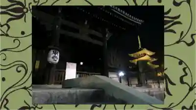 東寺(教王護国寺)(京都府)