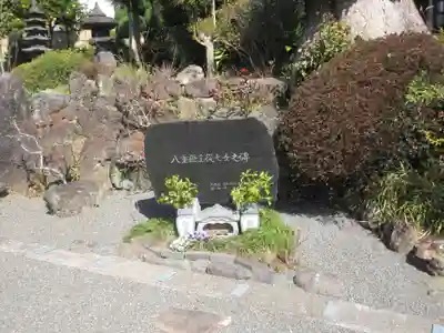 眞珠院(静岡県)