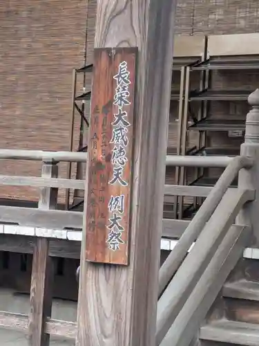 長栄堂（池上本門寺内）(東京都)