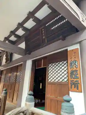 永代寺(東京都)