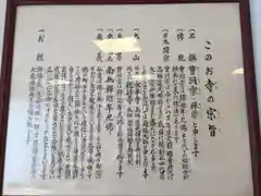 大龍寺の歴史