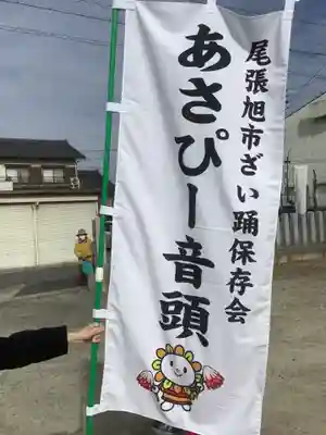 直会神社のお祭り