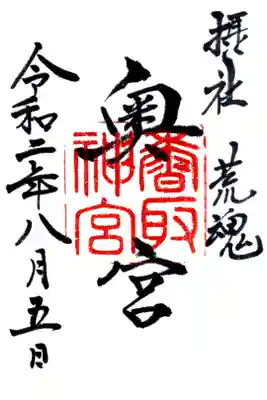 奥宮