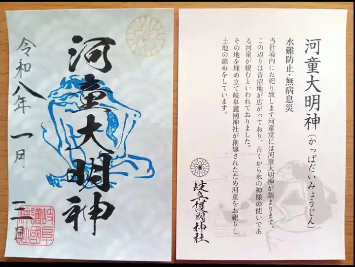 岐阜護國神社(岐阜県)