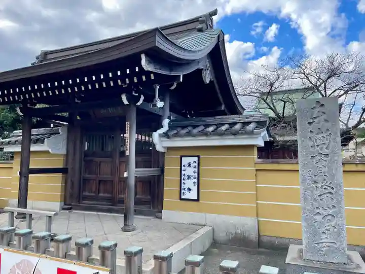 東漸寺(神奈川県)