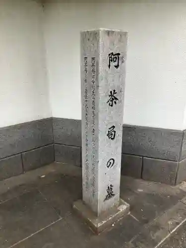 雲光院の{uncategorized: "未分類", other: "その他", undefined: "問題あり", building: "その他建物", grave: "お墓", sacred_gate: "鳥居", guardian: "狛犬", statue: "像", buddha: "仏像", history: "歴史", nature: "自然", garden: "庭園", animal: "動物", pagoda: "塔", temizu: "手水舎", mountain_gate: "山門・神門", sanctuary: "本殿・本堂", subordinate: "末社・摂社", art: "芸術", scenery: "景色", jizo: "地蔵", ema: "絵馬", goshuin: "御朱印", omikuji: "おみくじ", items: "授与品その他", amulet: "お守り", goshuincho: "御朱印帳", eats: "食事", festival: "お祭り", votive_dance: "神楽", shichigosan: "七五三参", wedding: "結婚式", experience: "体験その他", initially: "初詣", around: "周辺", anti_infection: "感染症対策"}