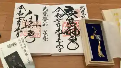 鹿島神宮(茨城県)