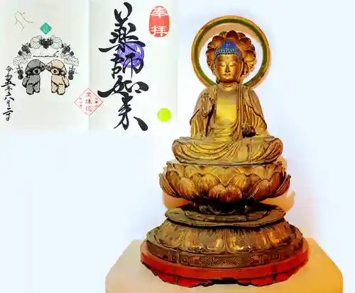 増上寺塔頭 三縁山 宝珠院の御朱印