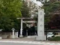 帯廣神社の鳥居