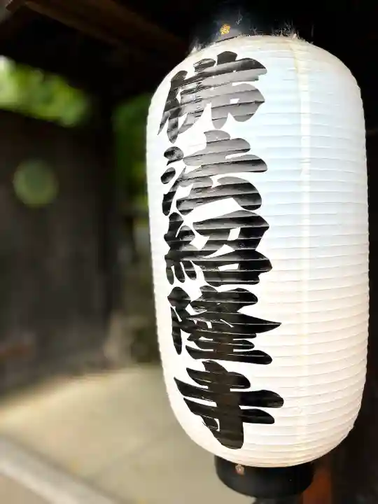 仏法紹隆寺(長野県)