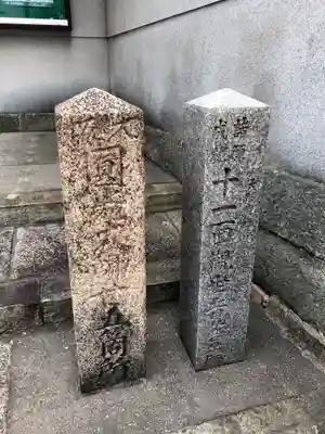 西照寺(大阪府)