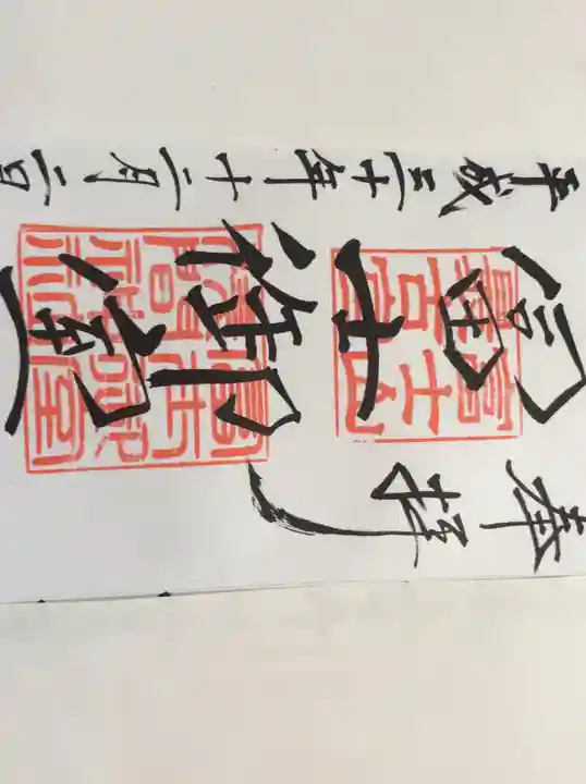 冨士御室浅間神社(山梨県)