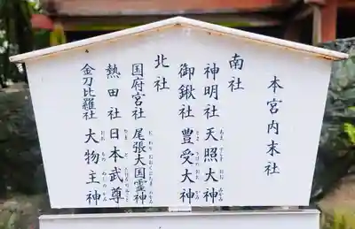 白山神社（二子町）のその他建物