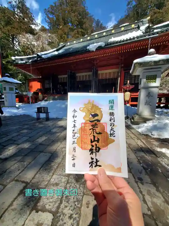 日光二荒山神社(栃木県)