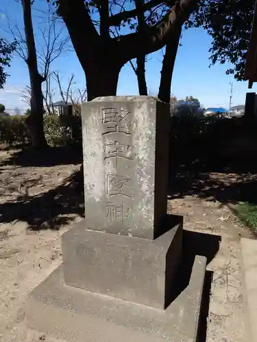 奈良神社(埼玉県)
