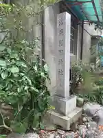 濃飛護國神社(岐阜県)