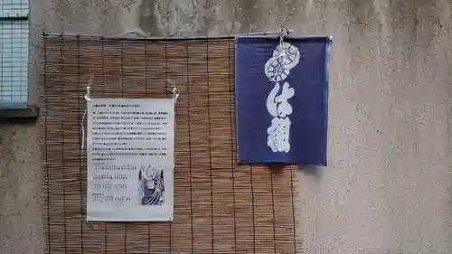 末廣神社のその他建物