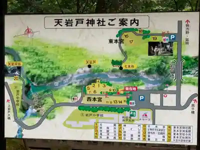 天岩戸神社のその他建物