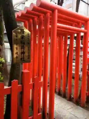 下谷神社(東京都)