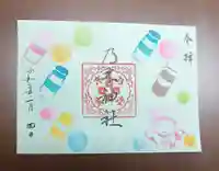 京都乃木神社の御朱印