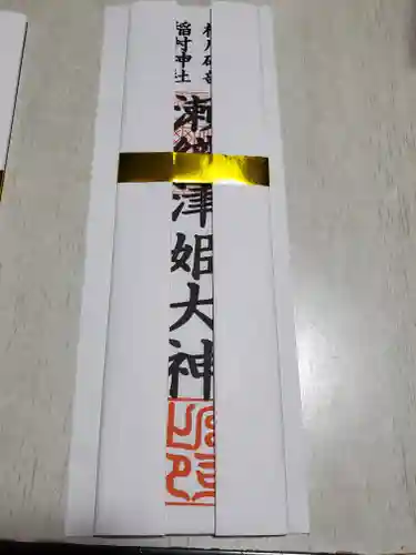 磯部稲村神社(茨城県)