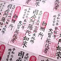 津観音(三重県)