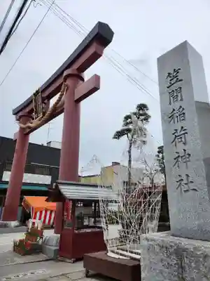 笠間稲荷神社(茨城県)
