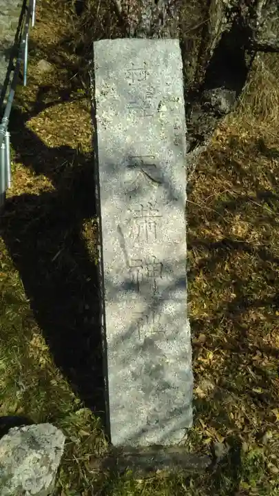 天満神社のその他建物