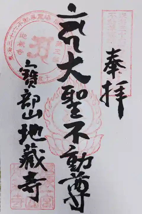 書院玄関の前にセルフ朱印箱が置いてあり、その中に書き置きがありました。300円