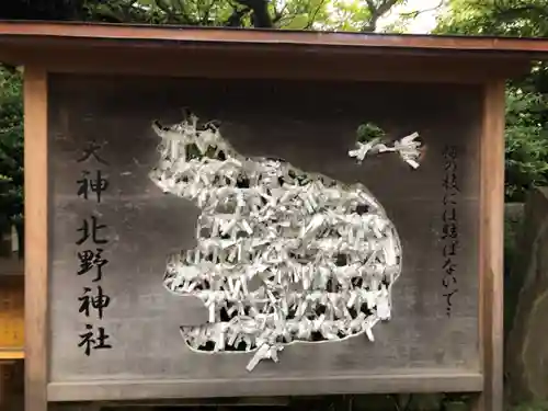 牛天神北野神社のおみくじ