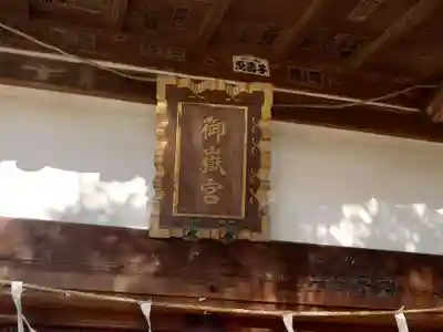 篠崎浅間神社(東京都)