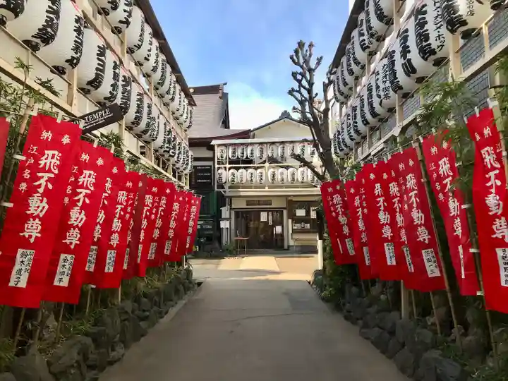 正寶院(飛不動尊)(東京都)