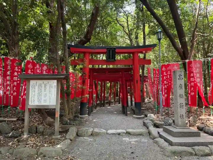 高座結御子神社(熱田神宮摂社)(愛知県)