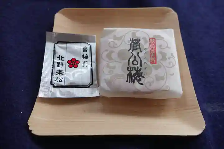 北野天満宮の食事